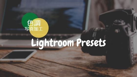期間限定 Lightroomアプリ版presets 無料配布 青色 海 空に合うプリセット Ug Traveler
