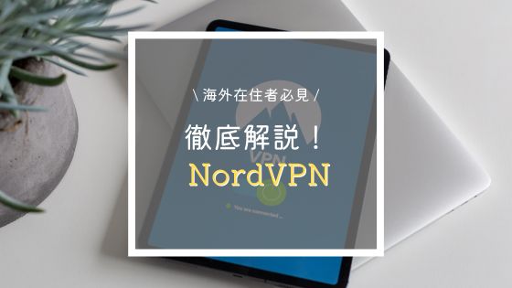 Nord VPN